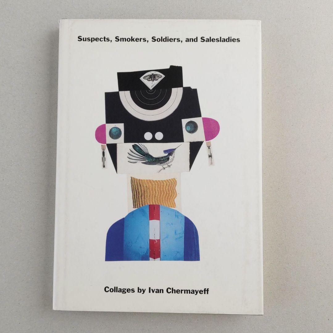 アイヴァン・チャマイエフ 作品集/コラージュ画集 アート デザイン 洋書