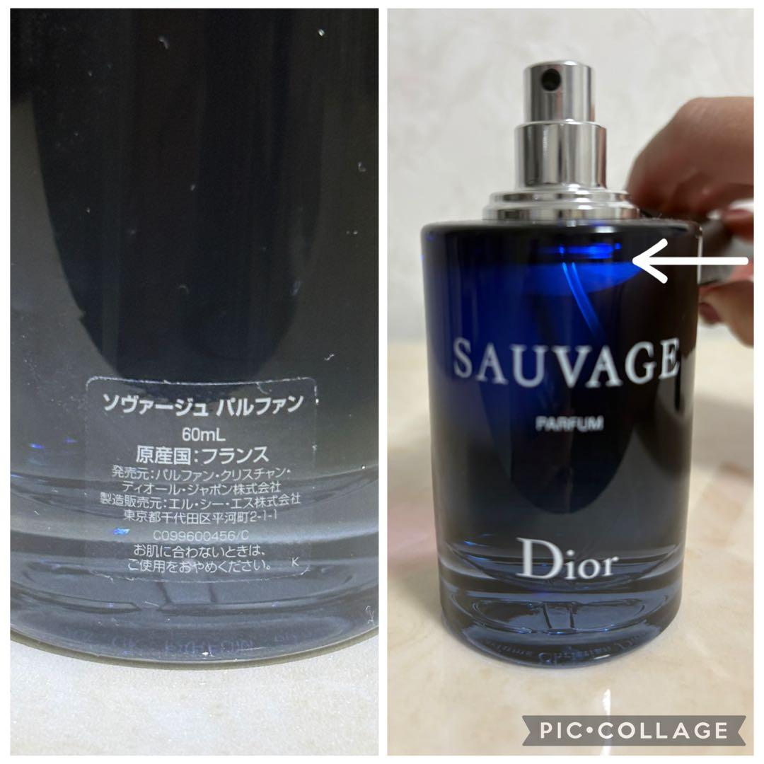 ディオール　ソヴァージュ　パルファン