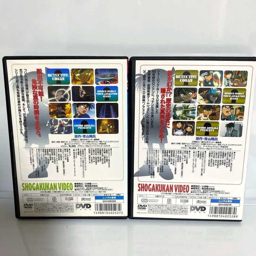 新品ケース交換済　劇場版名探偵コナン　9巻セット