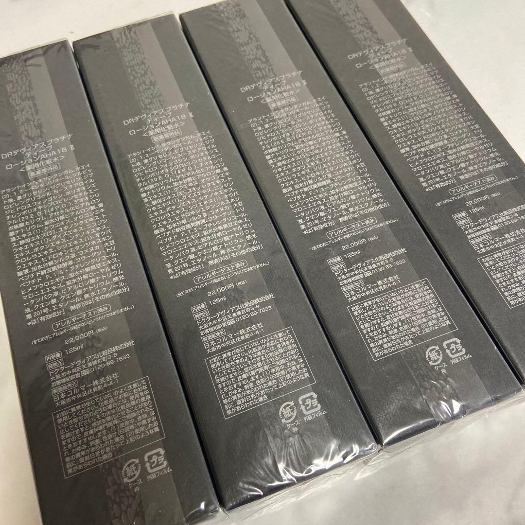 。ドクターデヴィアス　プラチナ　ディープ　ローション AHA18 II