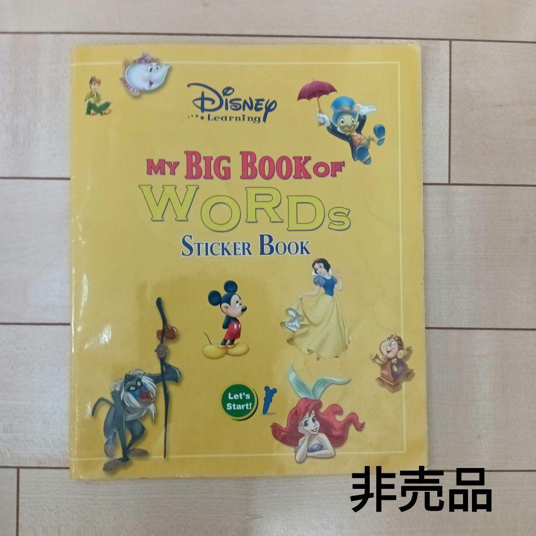 再値下　ディズニー英語　ミッキーマジックペンセット　アドベンチャーセット