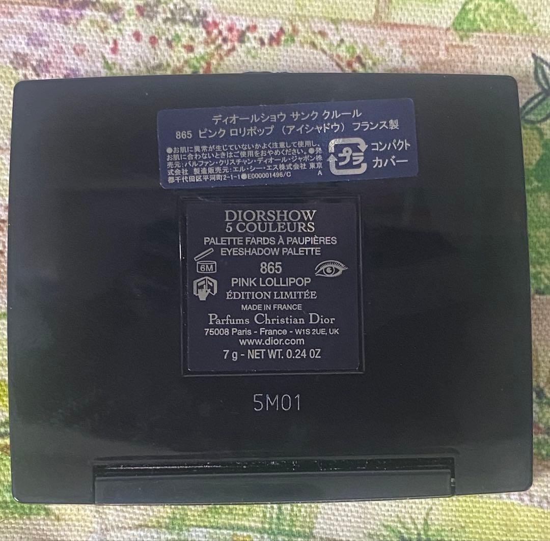 Dior サンククルールクチュール　865 ピンクロリポップ