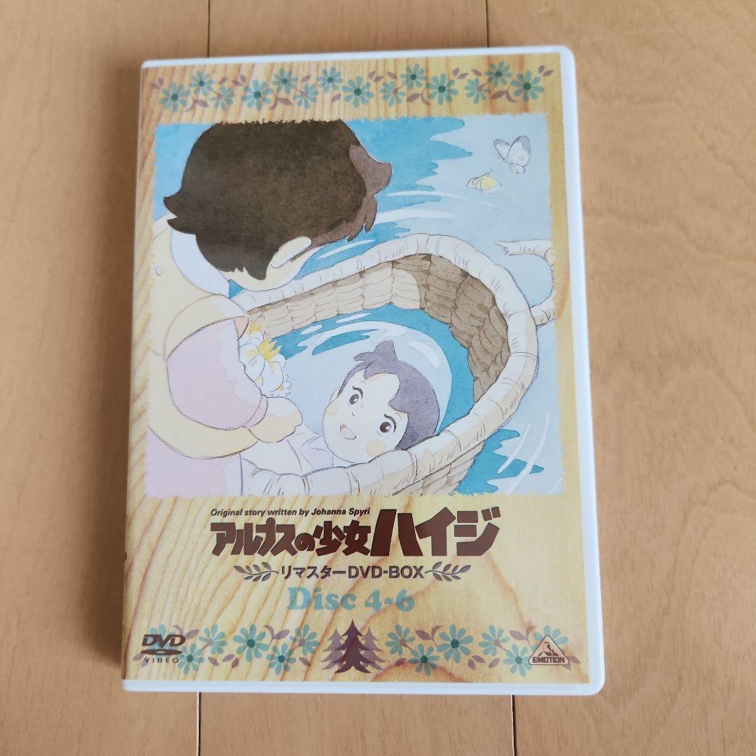 アルプスの少女ハイジ リマスターDVD-BOX〈9枚組〉
