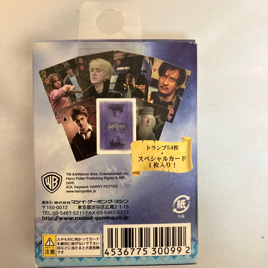 ハリー・ポッターとアズカバンの囚人 トランプ