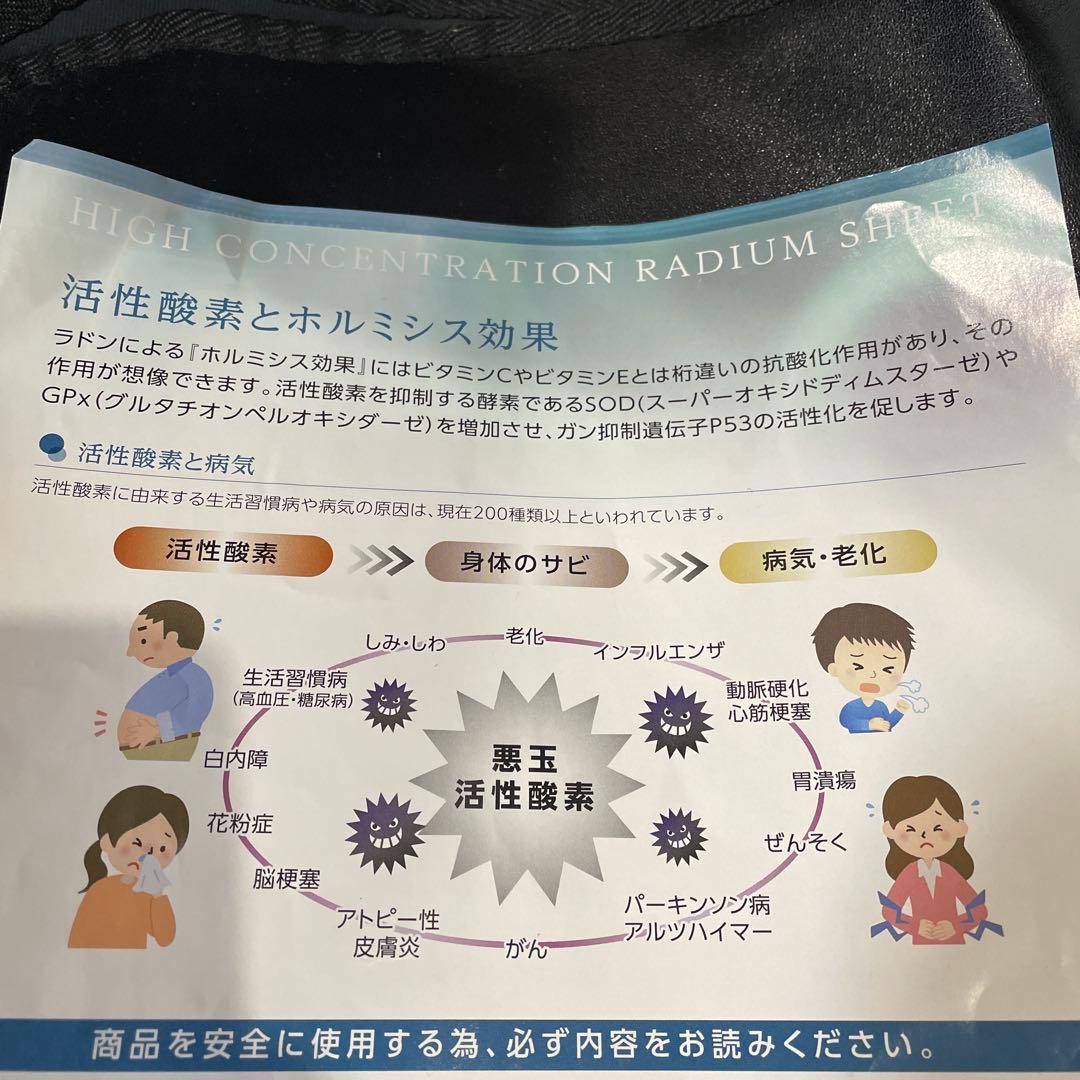 高濃度ラジウムシート　CRE+ ミネラルks ホルミシス　ワールドレップサービス