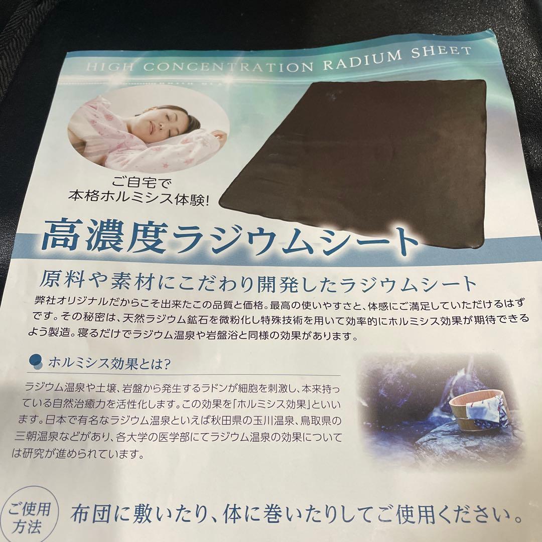 高濃度ラジウムシート　CRE+ ミネラルks ホルミシス　ワールドレップサービス