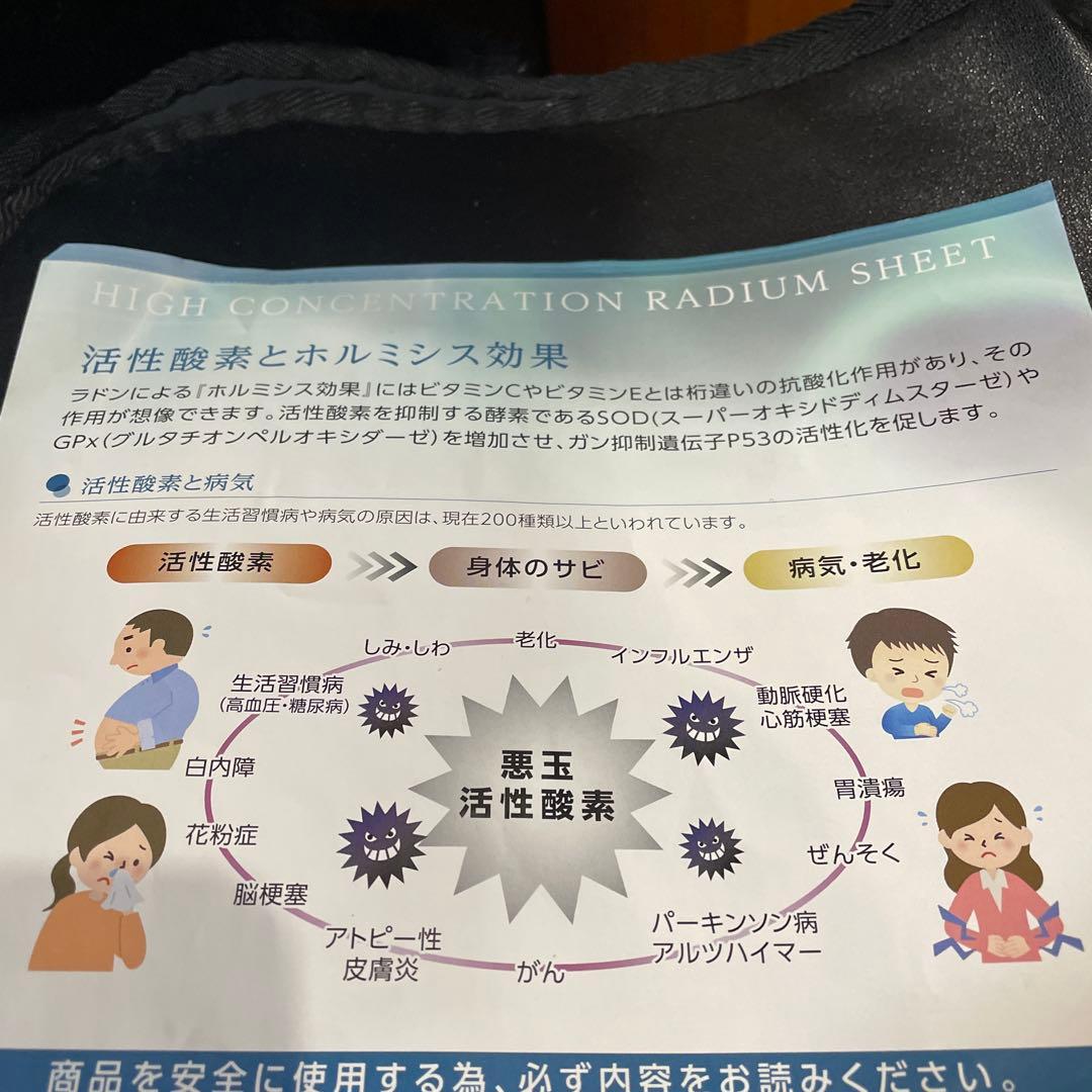 高濃度ラジウムシート　CRE+ ミネラルks ホルミシス　ワールドレップサービス