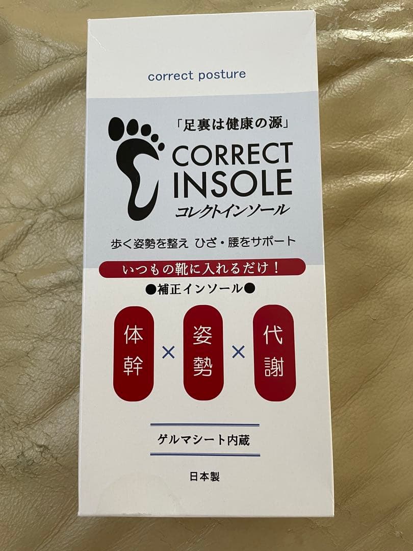 ♪腰痛改善♪CORRECT INSOLE コレクトインソール Sサイズ