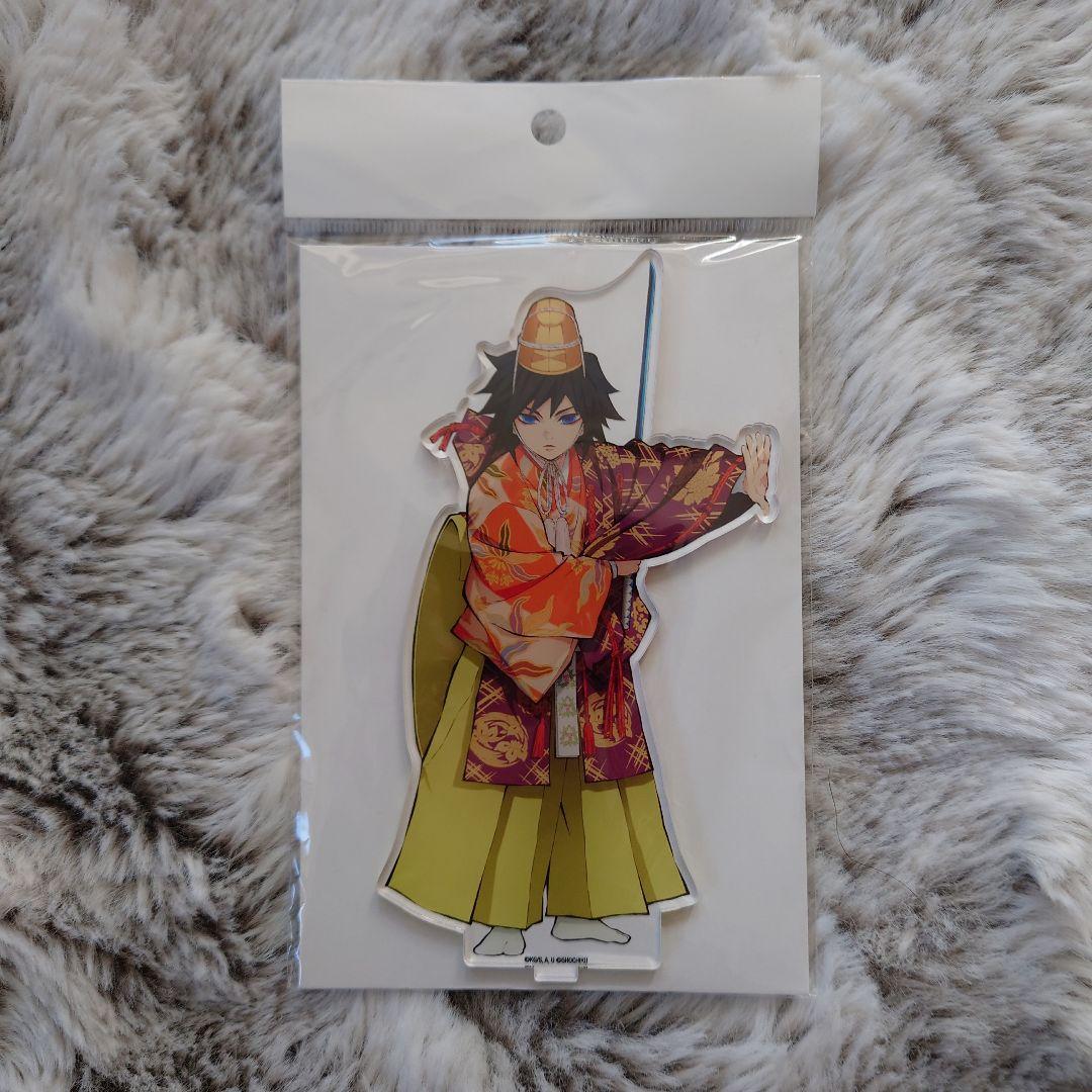 鬼滅の刃 × 京都 南座 歌舞伎ノ舘 アクリルスタンド 冨岡義勇