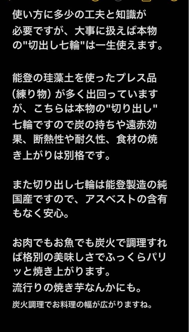即発送 最高級 奥能登 純珪藻土切り出し七輪 豪華フルセット 炭火調理火鉢囲炉裏