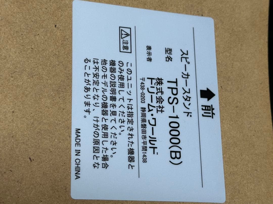 YAMAHA スピーカーシステム NS-M325(B) ブラック スタンド付き