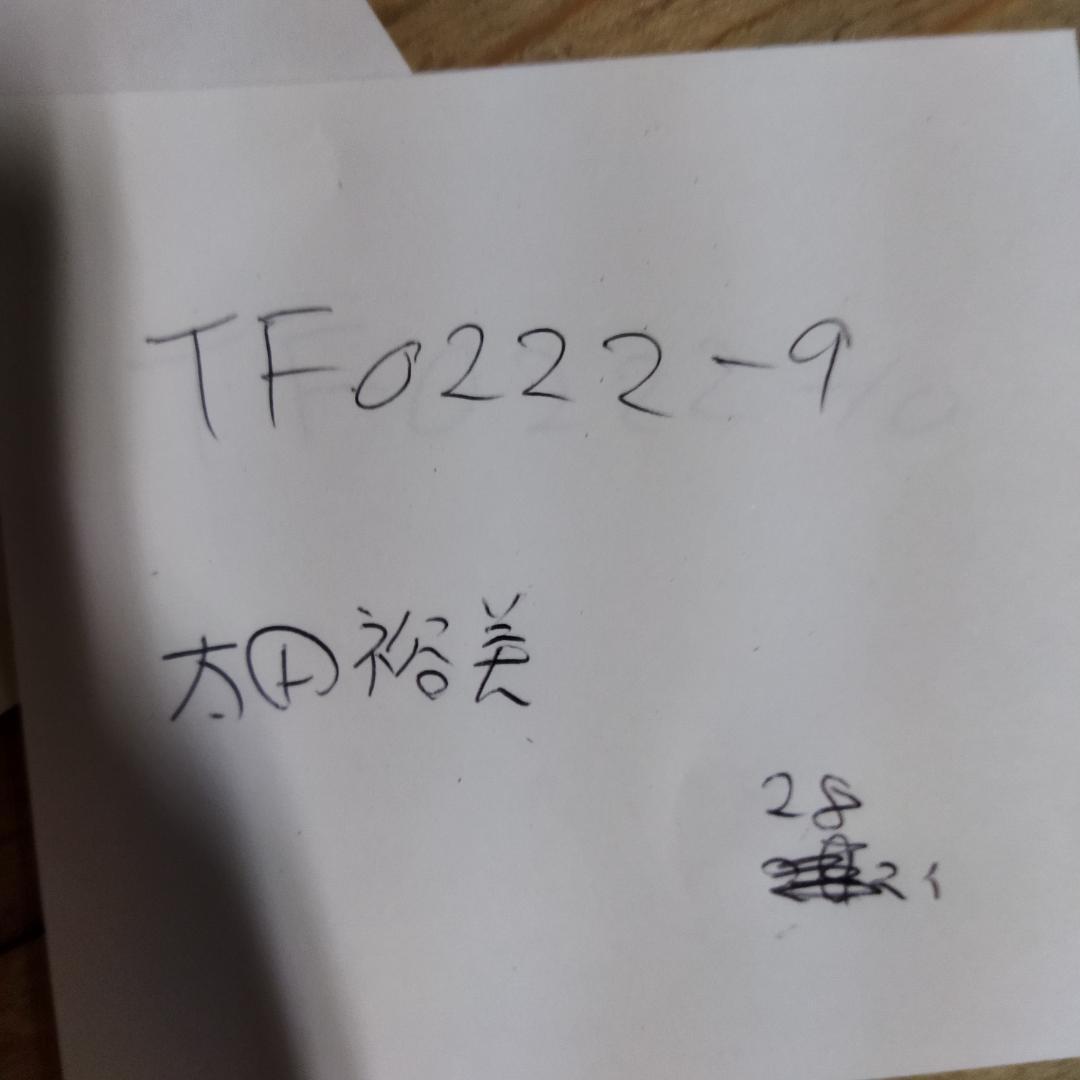 太田裕美【28枚】TF0222-9 LPレコード