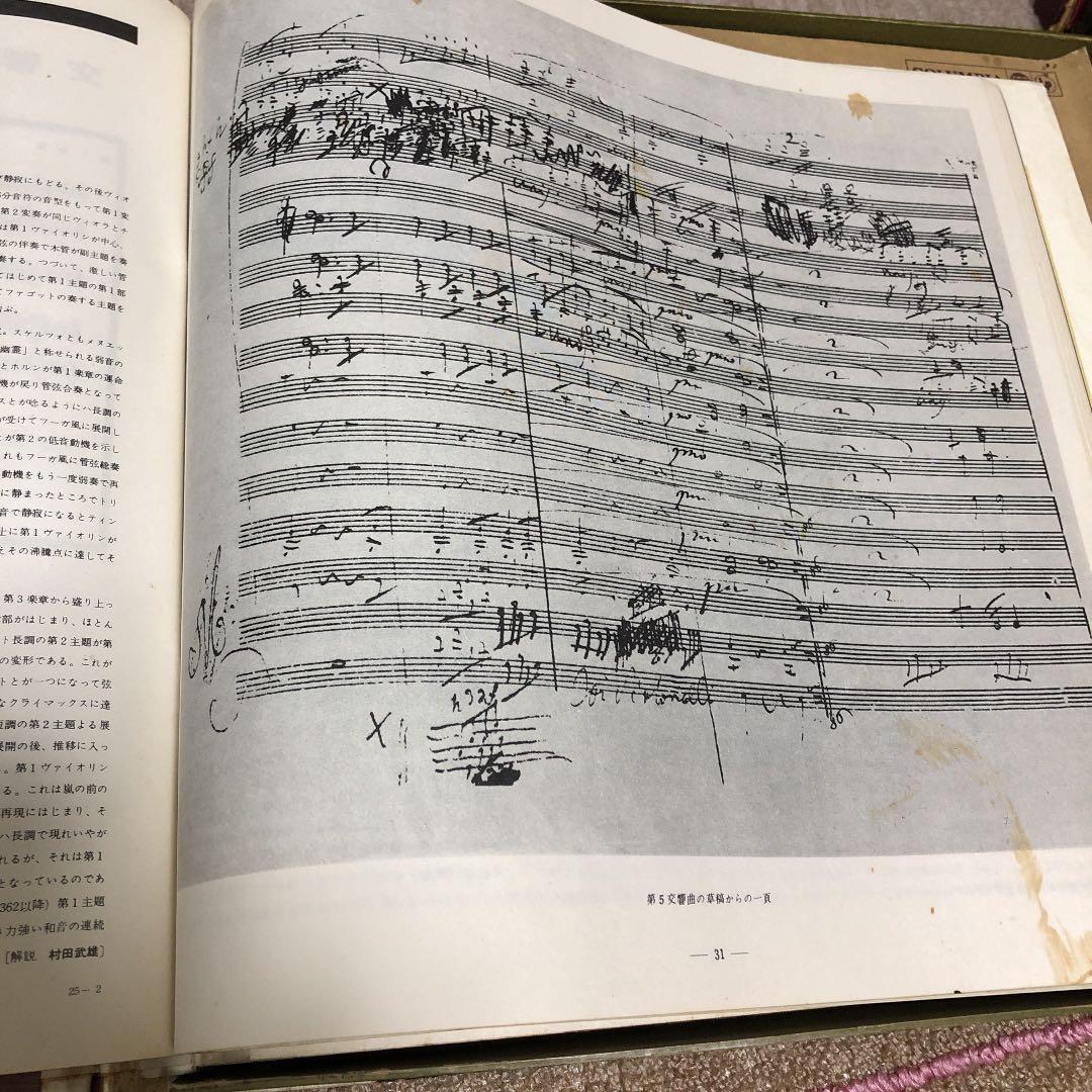 ベートベン交響曲全集　7枚+1ブルーノ　ワルター