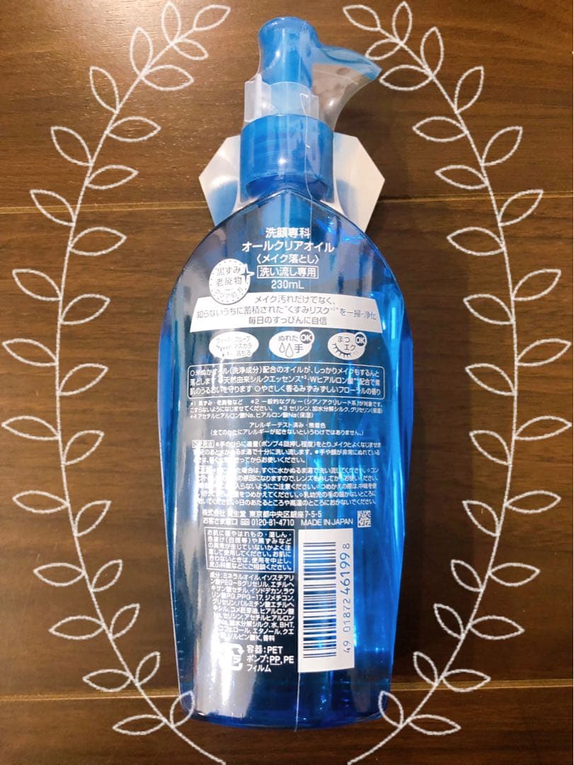 SENKA ALL Clear Oil 230ml 36個セット