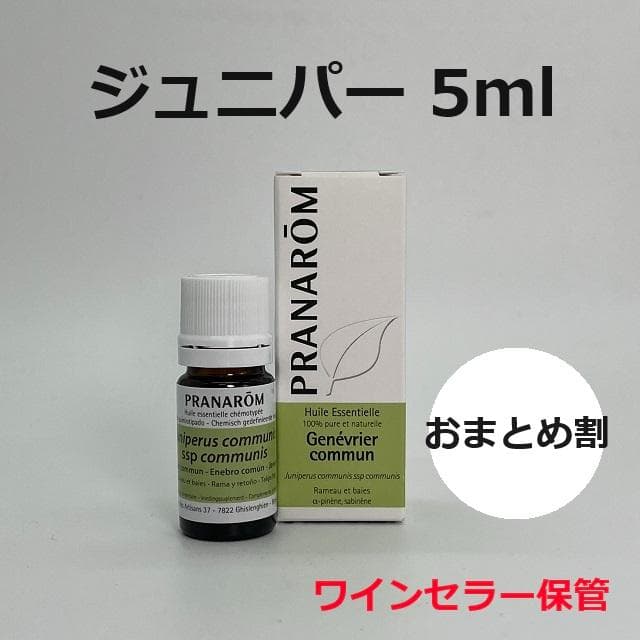むぅ様　PRANAROM ジュニパー他　合計5点　精油　プラナロム