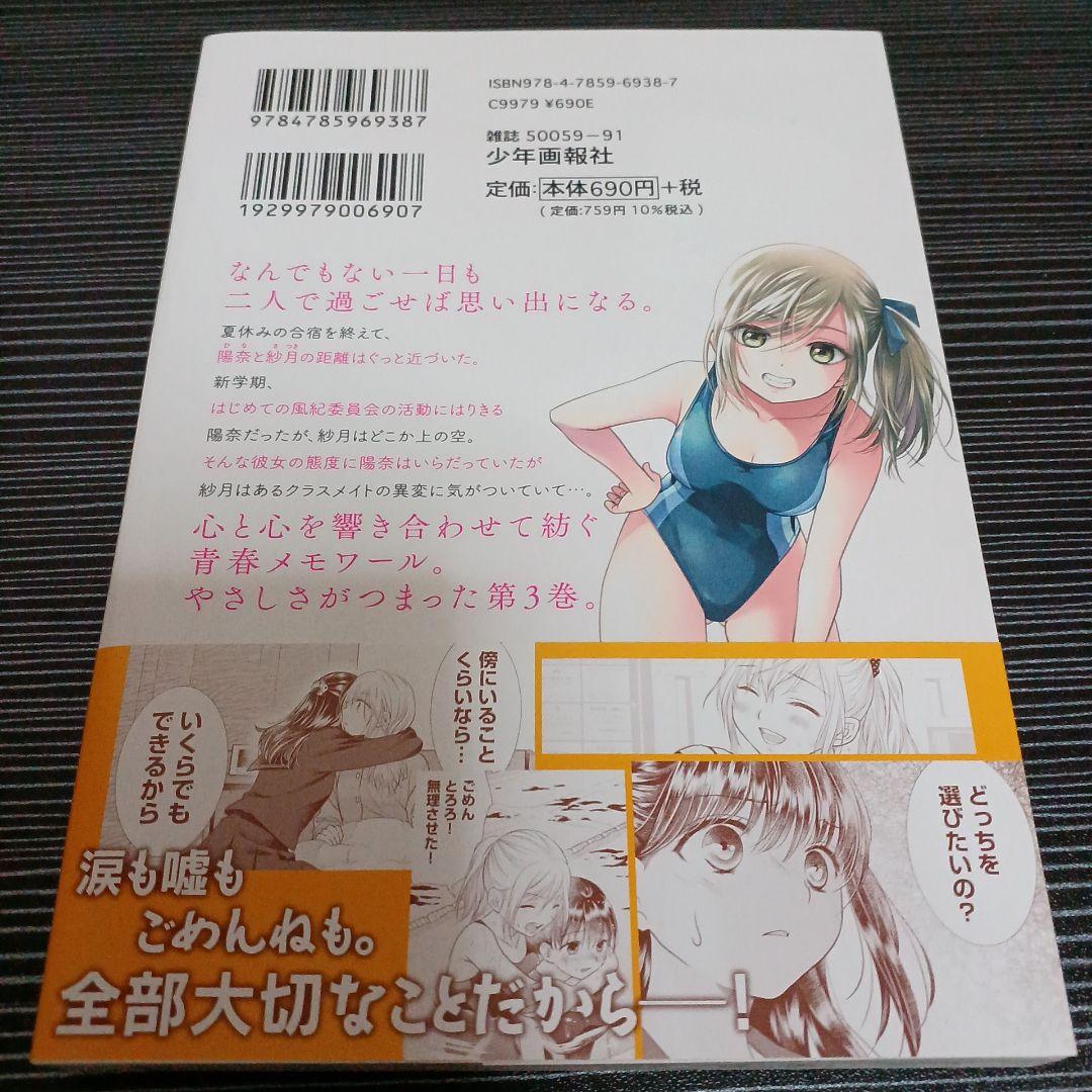 大親友 3　サイン本