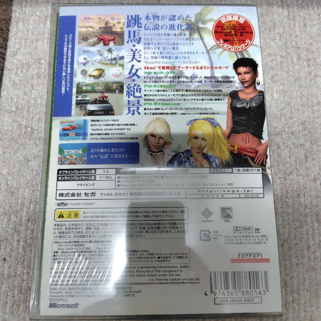 【新品未開封】アウトラン2 初回限定版