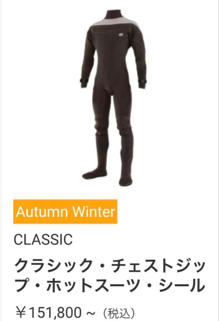 DOVE ドライスーツ　オール3mmジャージ