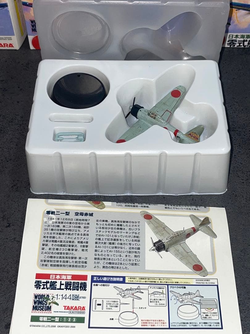 ワールドウイングスミュージアム　ゼロ戦　戦闘機　1/144 戦闘ダメージ