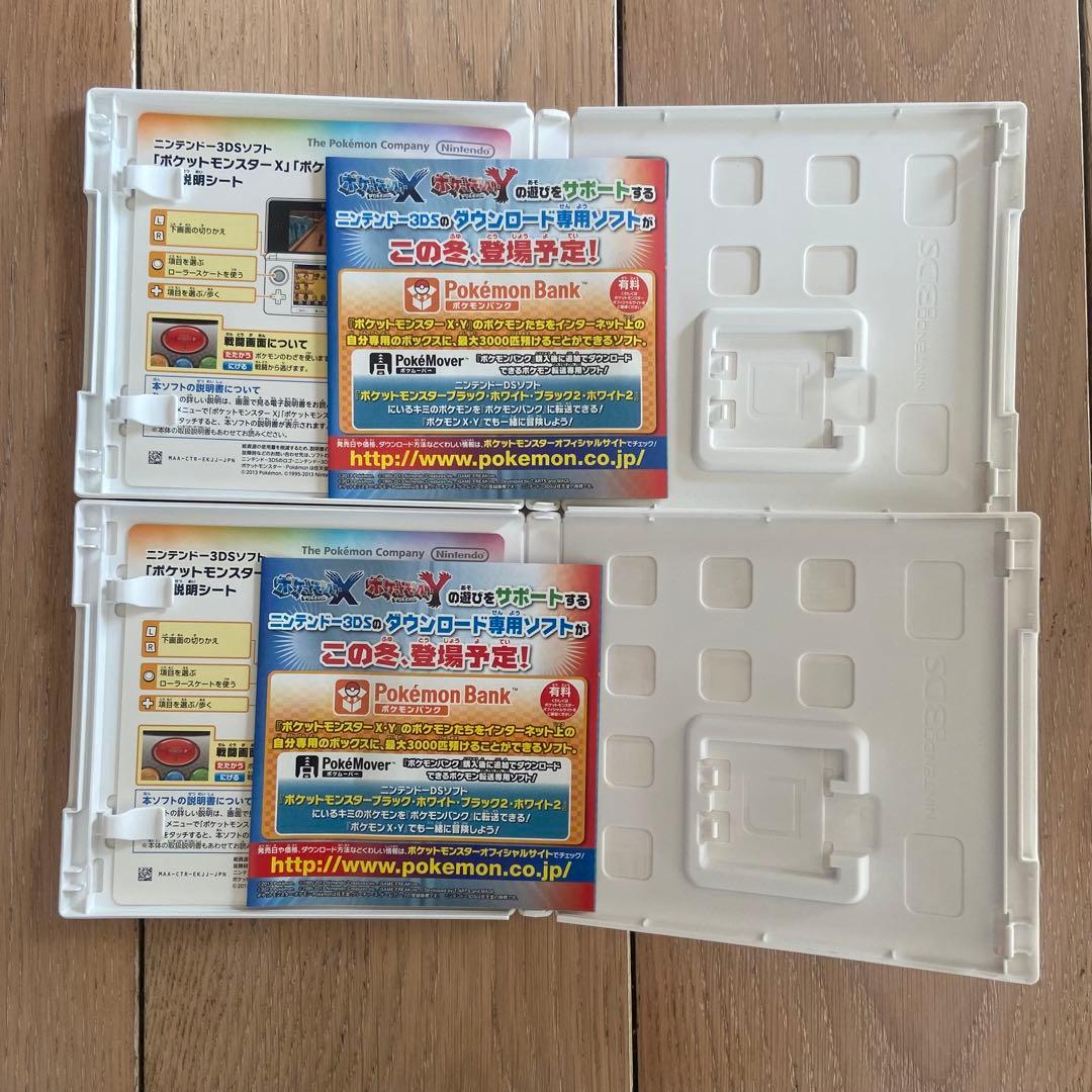 Nintendo 3DS DS ソフト 空箱