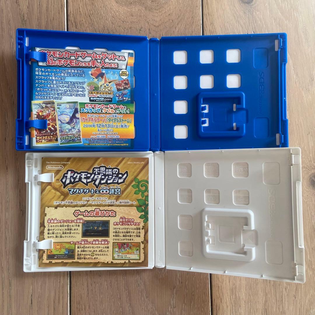 Nintendo 3DS DS ソフト 空箱