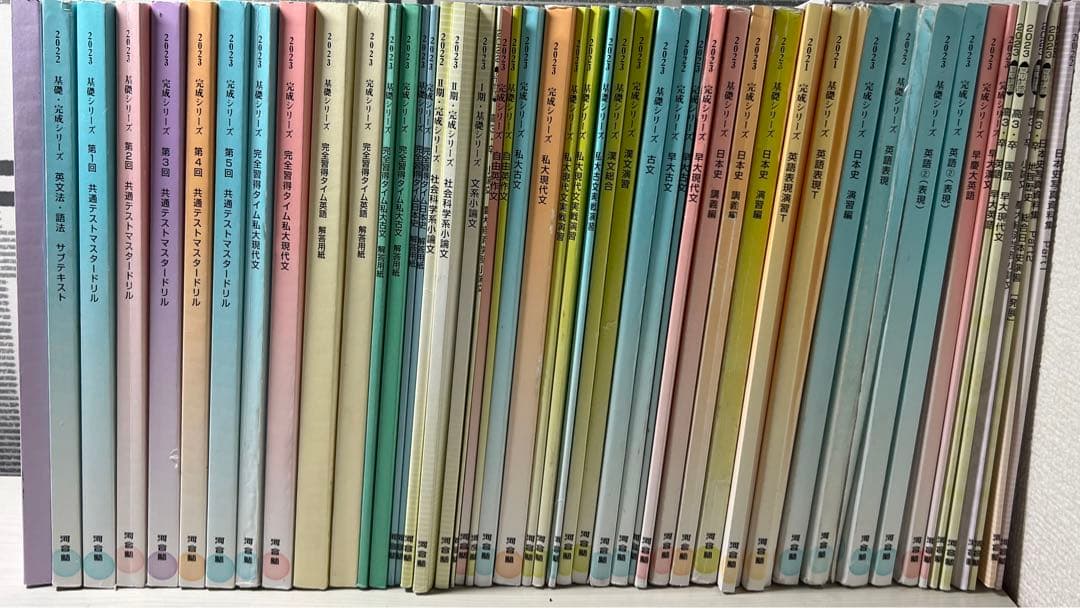 河合塾テキスト