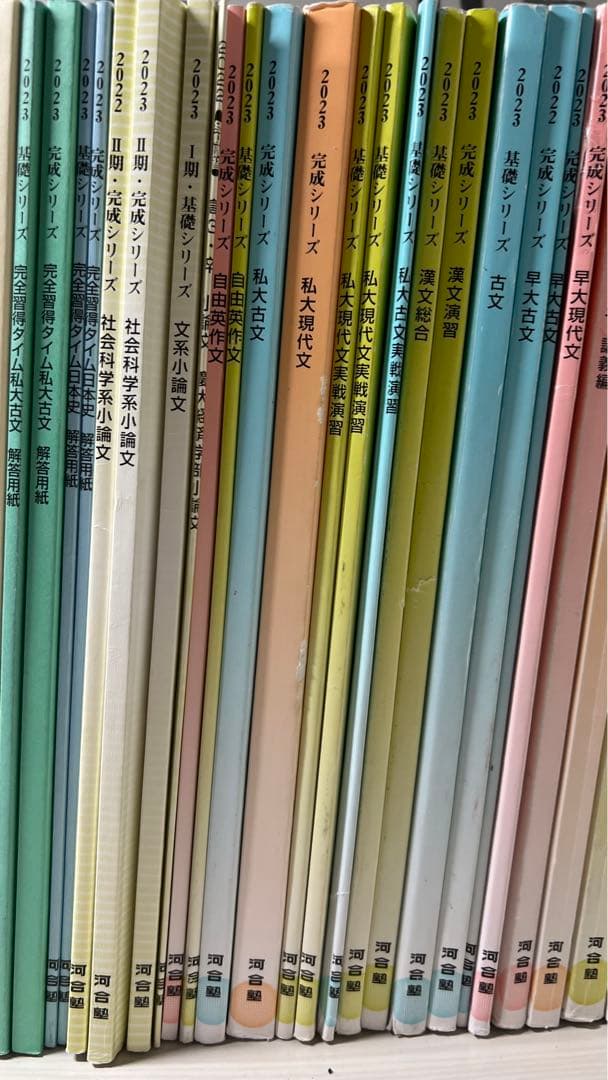 河合塾テキスト