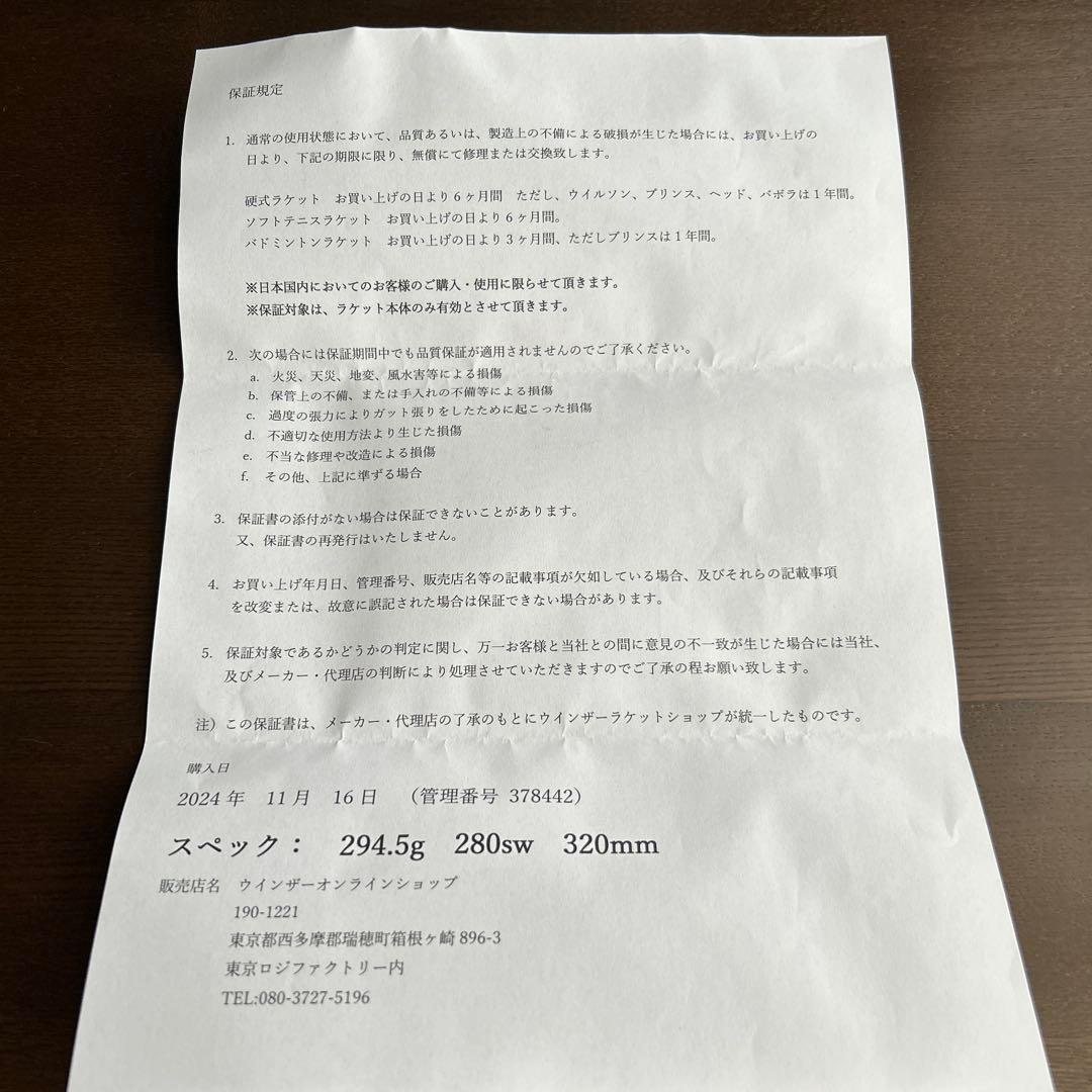 ラケット(硬式用) prince TOUR O3 100 290g G2