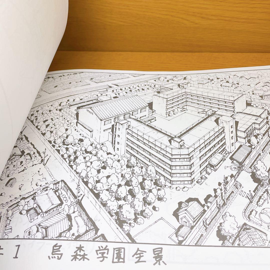 結界師　設定資料集