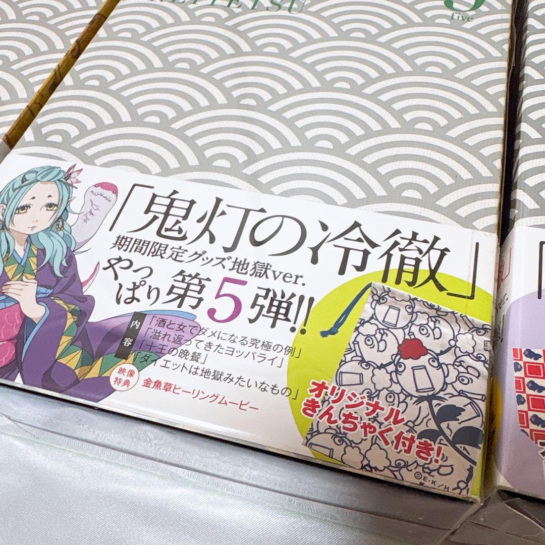 鬼灯の冷徹-DVD-1期フルセット