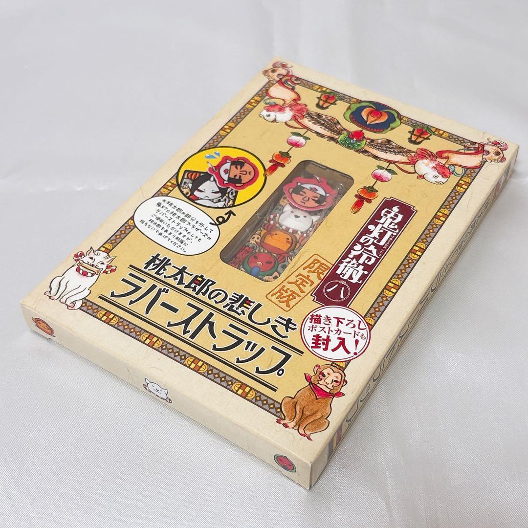 鬼灯の冷徹-DVD-1期フルセット