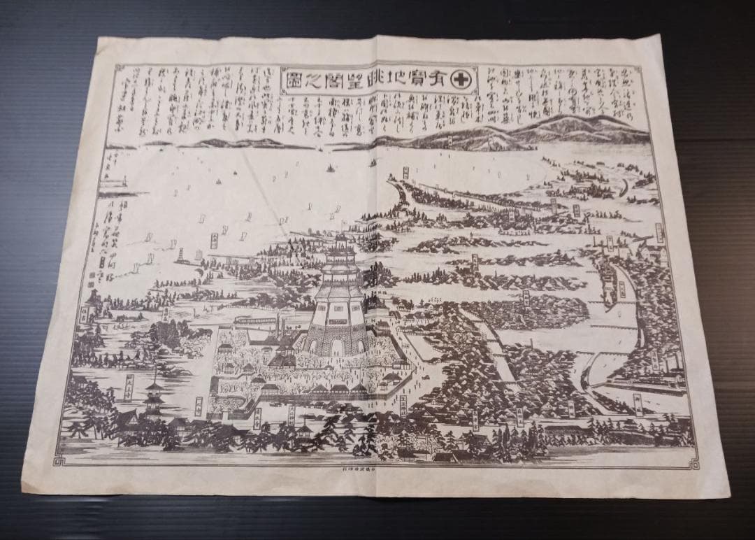 江戸後期 摂津大坂城下図 木版刷 古地図