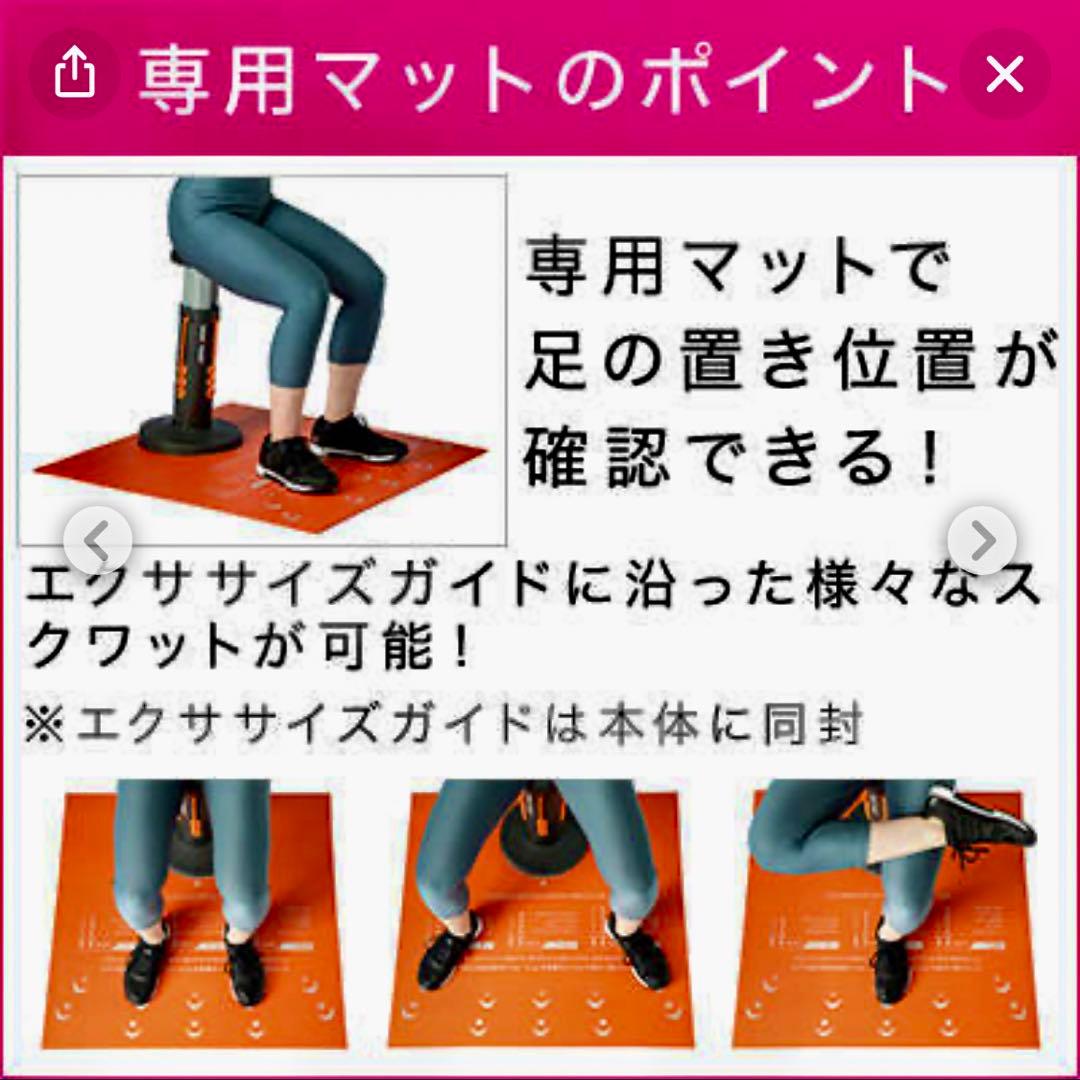 Squat Magic スクワットマジック 専用マット付き
