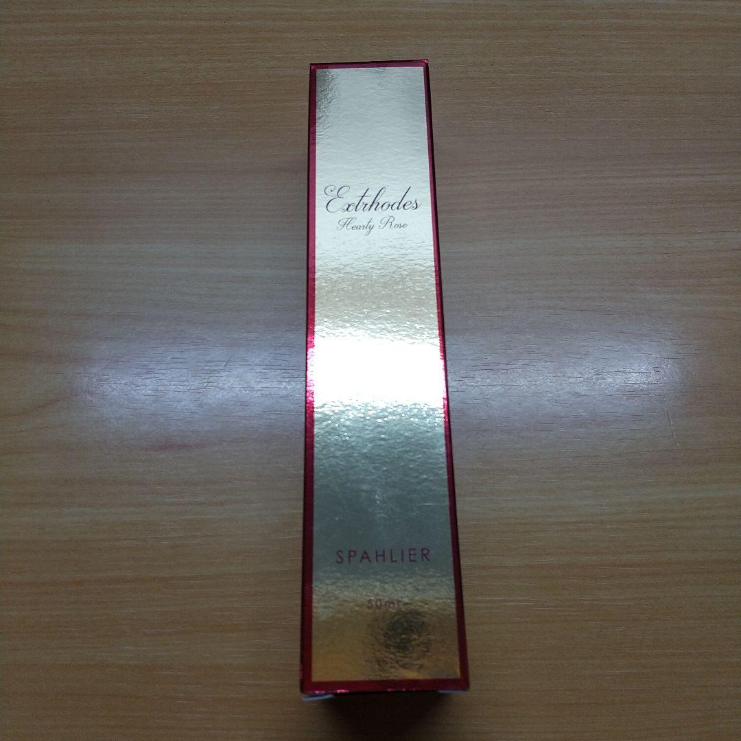 【新品未開封】スパーリエ エクストローデ 浴用化粧料