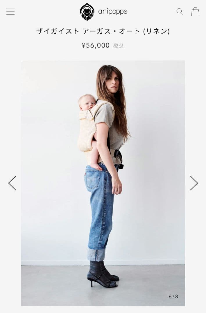 【限定色・超美品！！】高級抱っこ紐 アーティポッペ サイガイスト アーガス