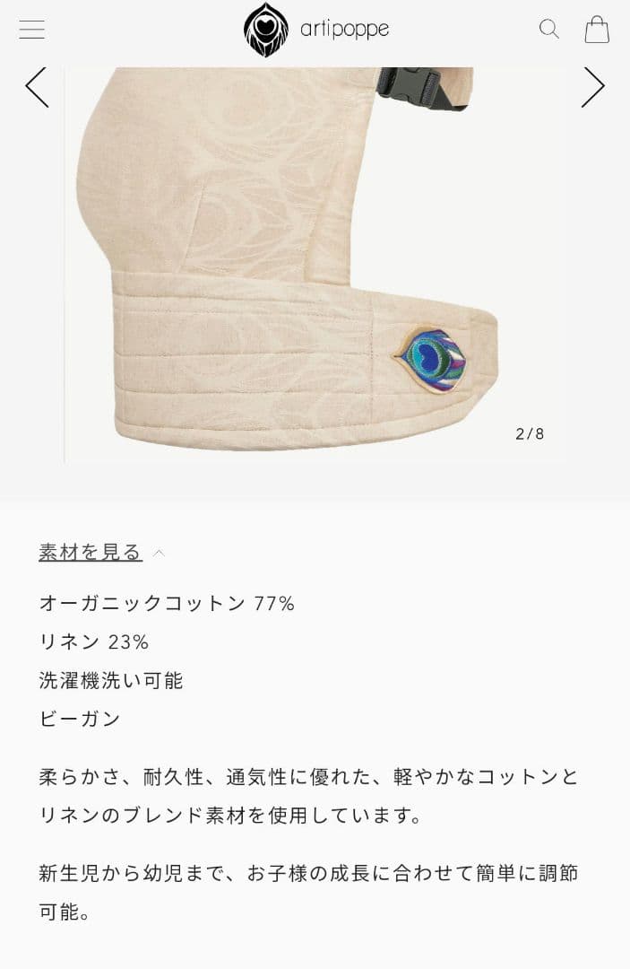 【限定色・超美品！！】高級抱っこ紐 アーティポッペ サイガイスト アーガス