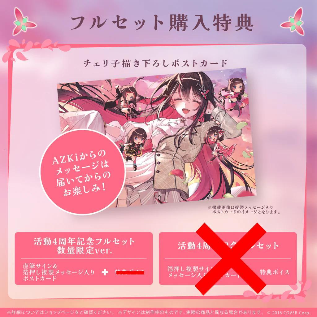 ホロライブ　AZKi　過去公式グッズまとめ売り