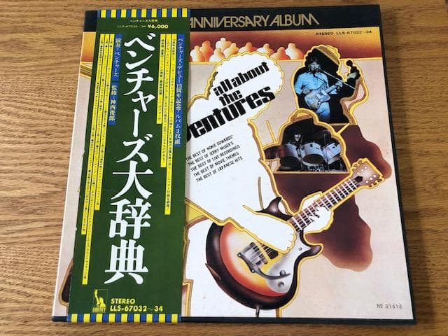 ベンチャーズ大辞典 3LP BOX 帯付 15周年記念盤 希少 d782y81