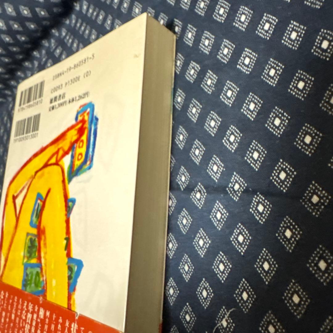 マネー・ストリッパー