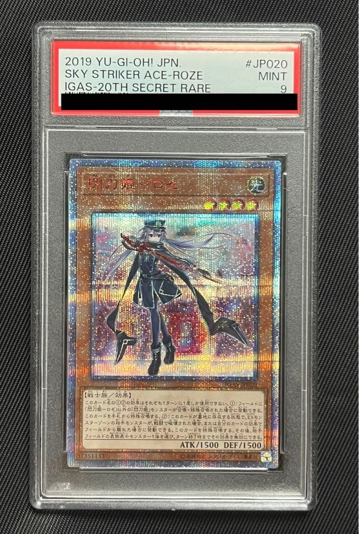 遊戯王　閃刀姫ロゼ　20thシークレットレア PSA9