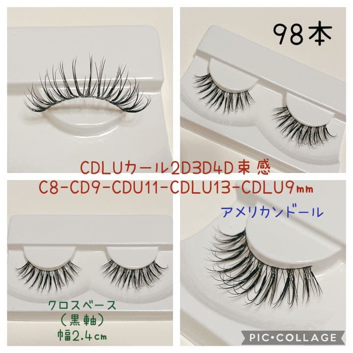 つけまつげ　オーダー