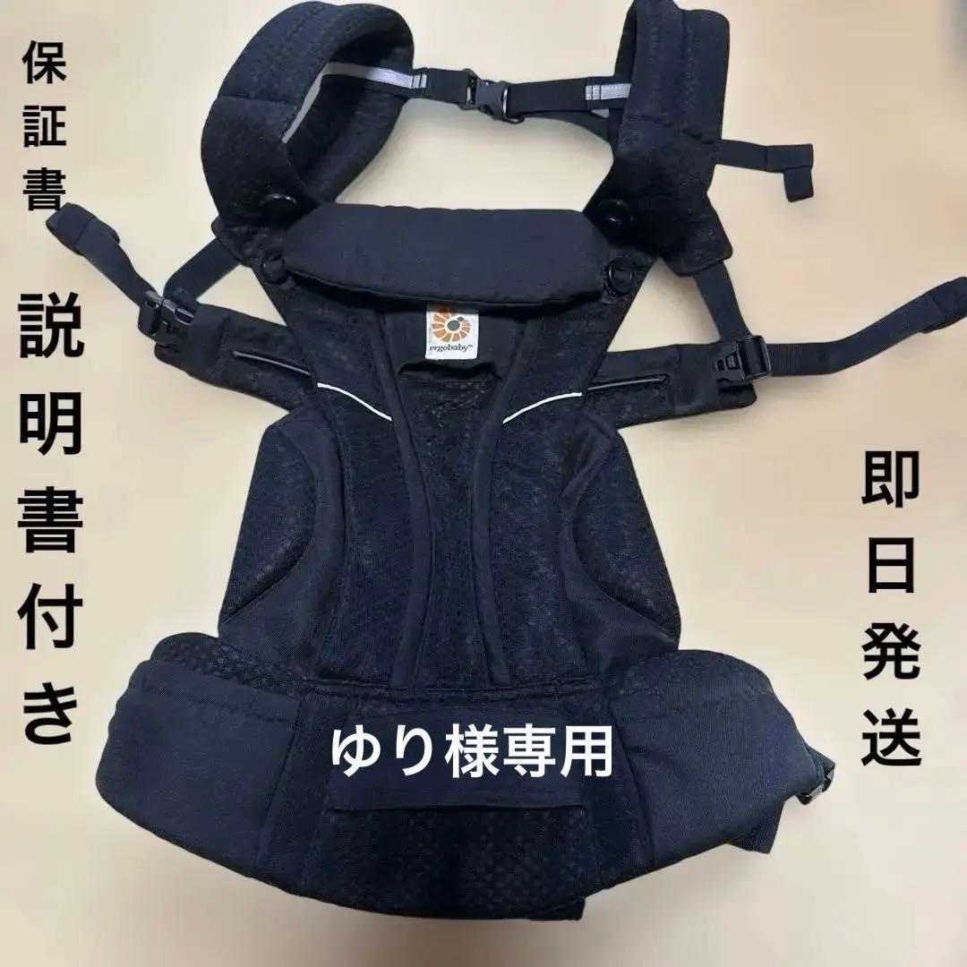 エルゴベビー オムニ ブリーズ 抱っこ紐　ブラック　正規品