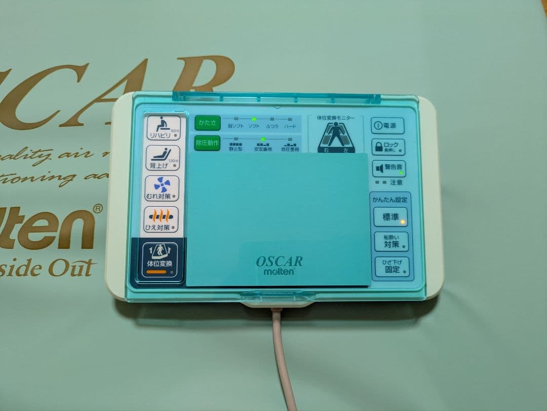 【美品】molten OSCAR　モルテン　オスカー　エアマット 自動体位交換