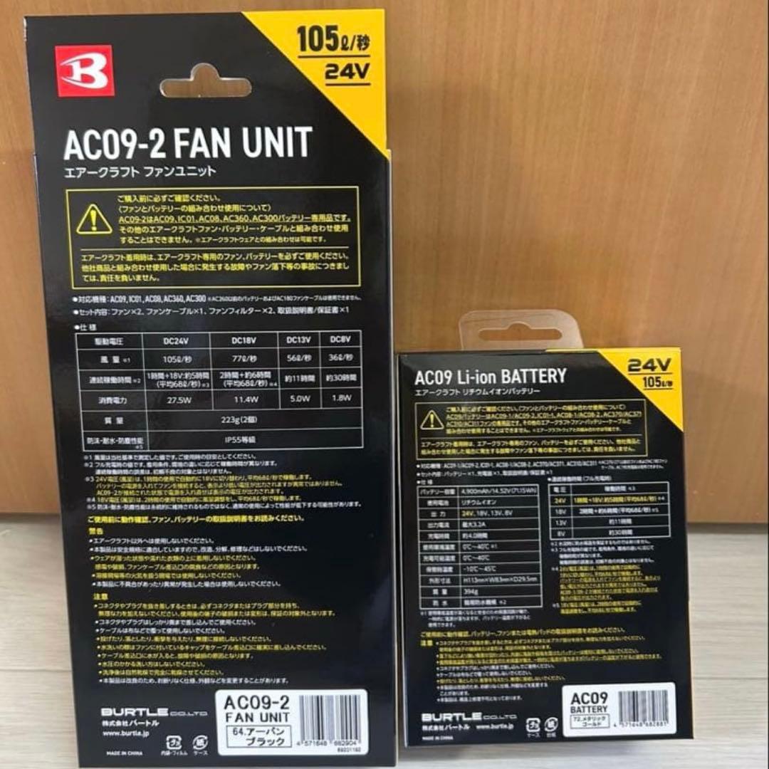 バートル 2025年 空調服 24V ゴールドバッテリー&アーバンブラックファン