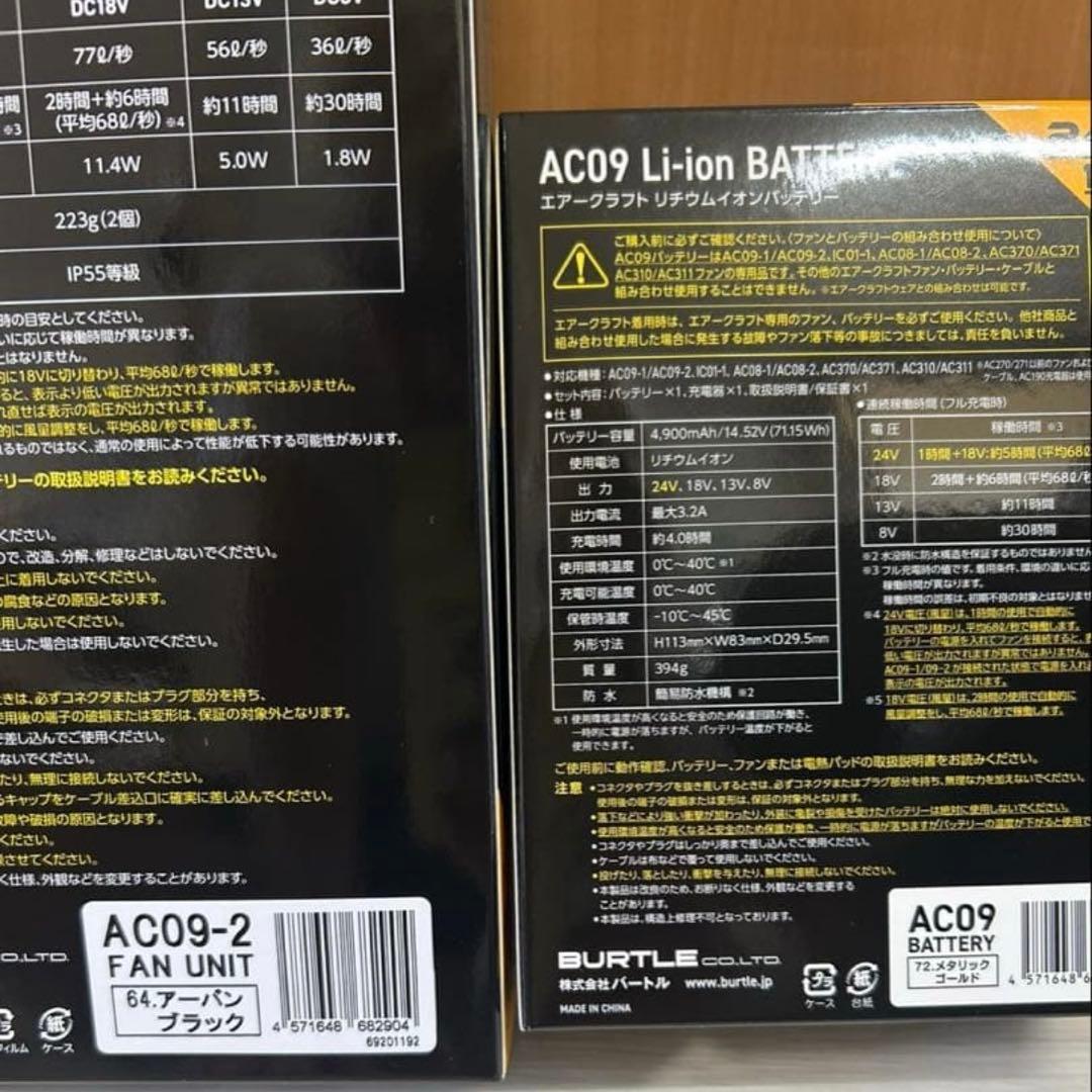 バートル 2025年 空調服 24V ゴールドバッテリー&アーバンブラックファン