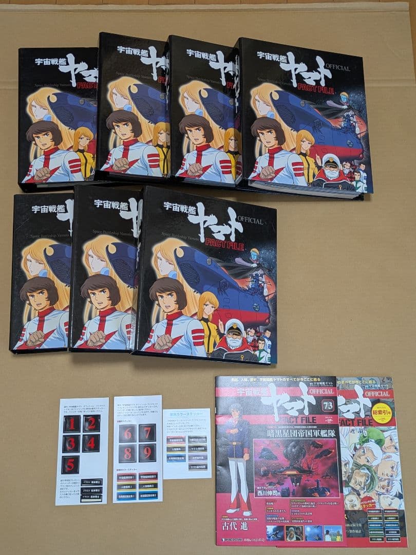 【中古】デアゴスティーニ　宇宙戦艦ヤマトFACT FILE全号セット