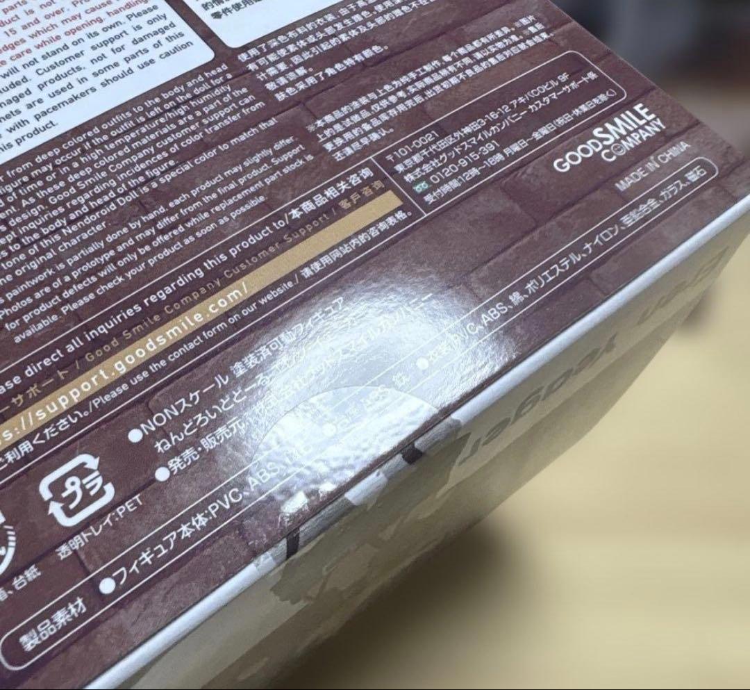 （新品未開封）進撃の巨人　エレン　リヴァイ　エルヴィン　ねんどろいど3体セット