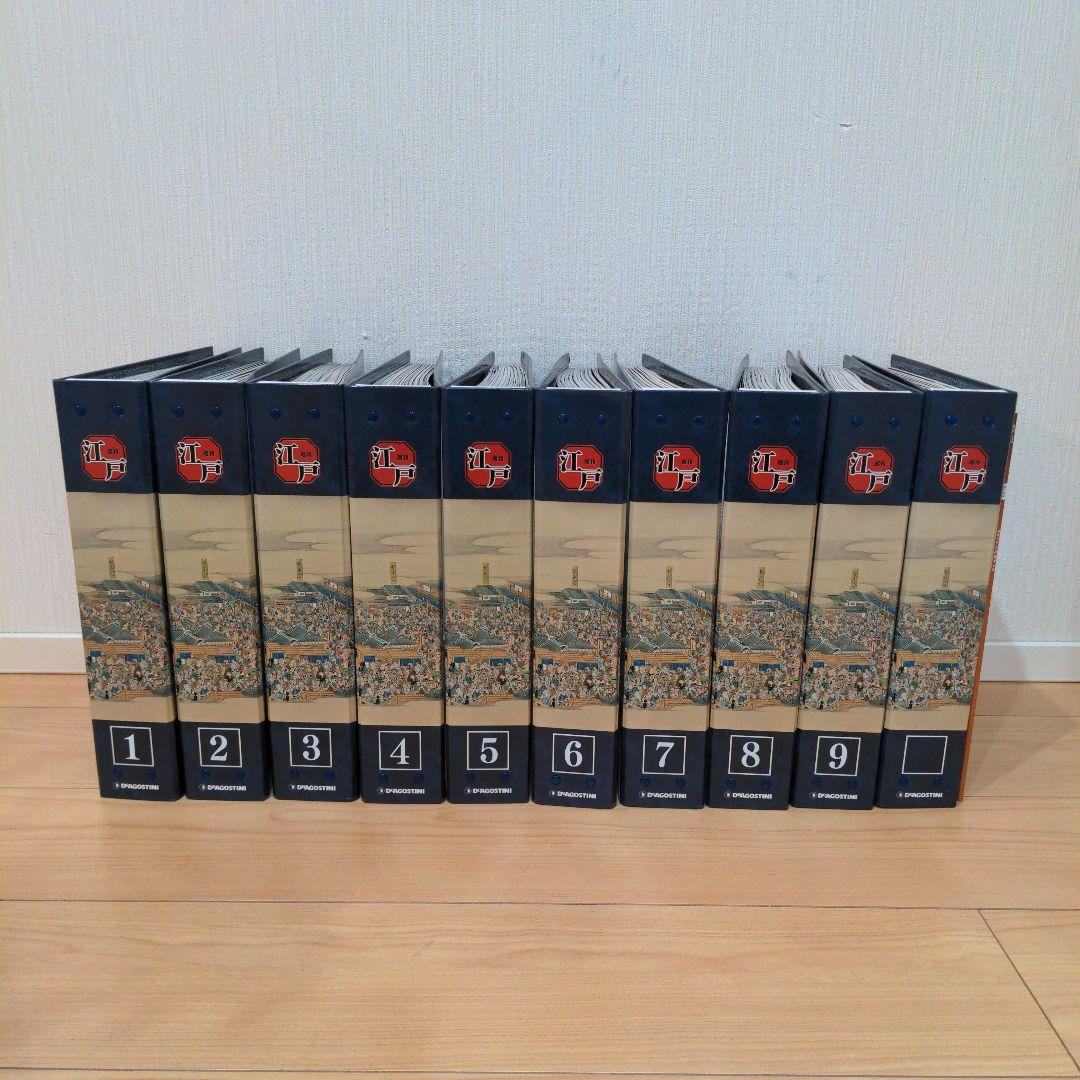 ディアゴスティーニ　週刊　江戸　全巻セット