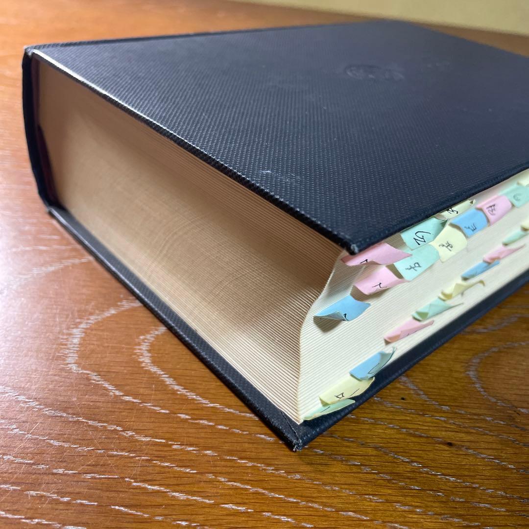 法蔵館 『草稿本 チベット語字典』 第3刷