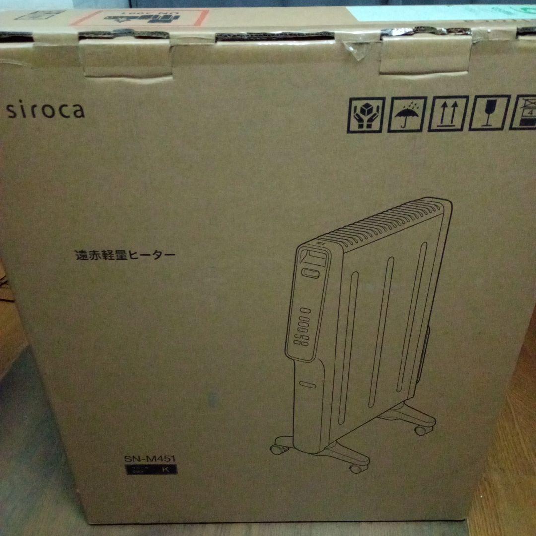 【送料無料 ほぼ新品】シロカ 遠赤軽量ヒーター かるポカSN-M451 黒
